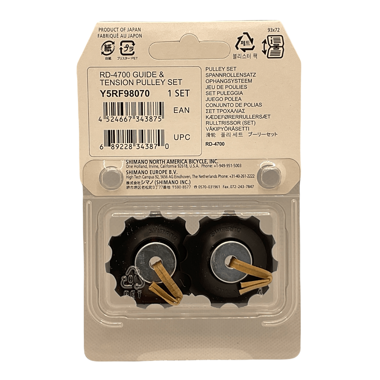 Shimano Spares Tiagra RD-4700 tension and guide pulley set